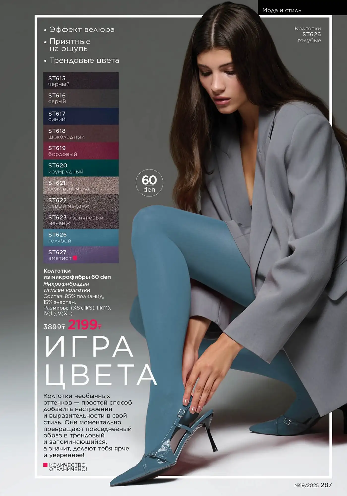 Стр. 287