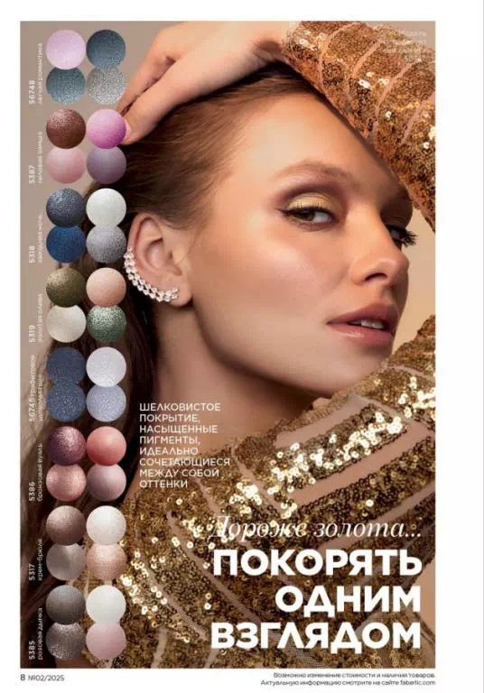 Стр. 8