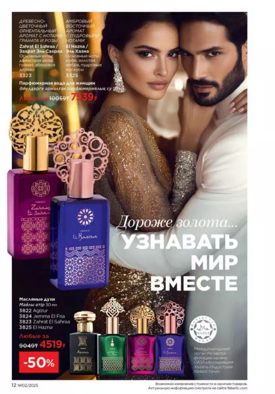 Стр. 12