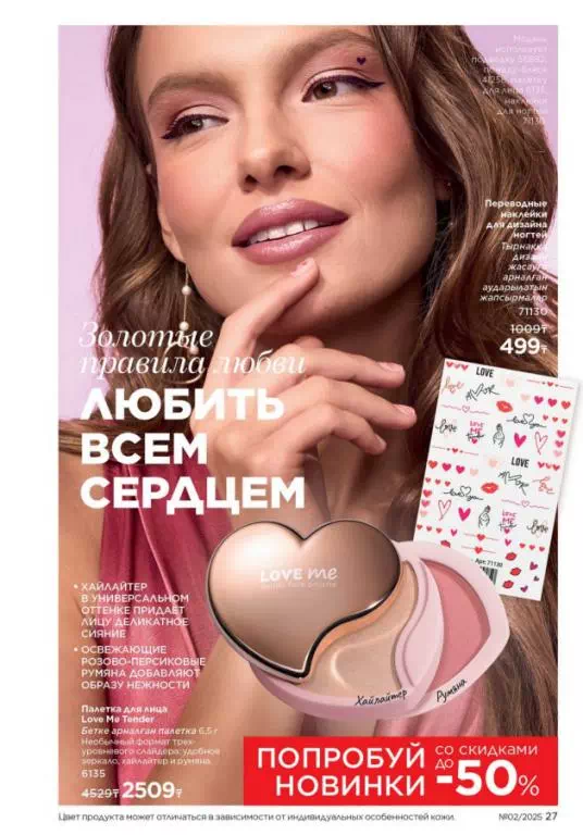 Стр. 27