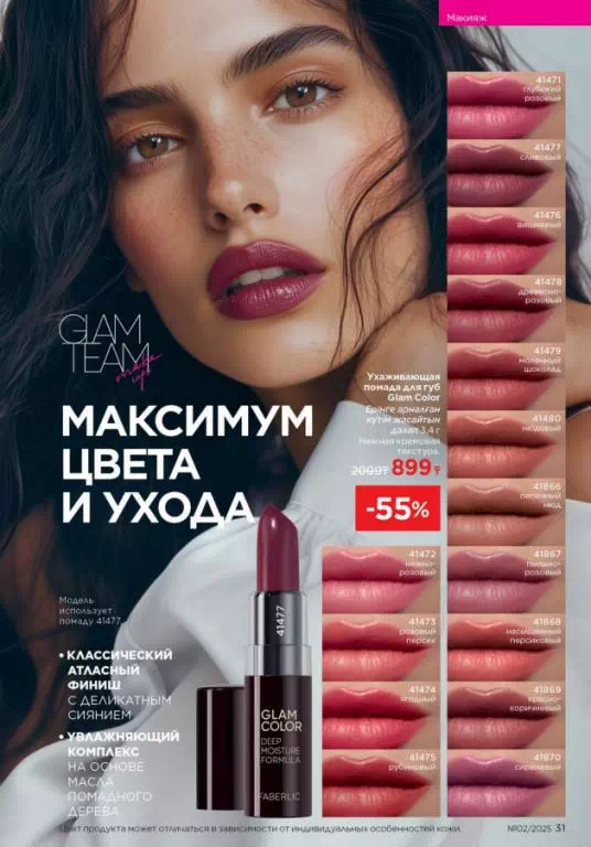 Стр. 31