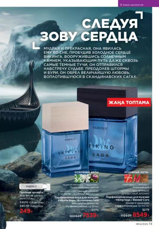 Стр. 73