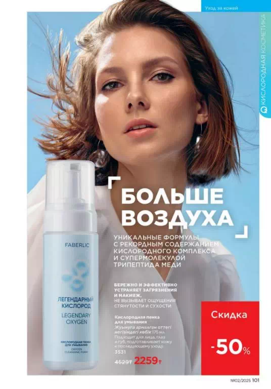 Стр. 101