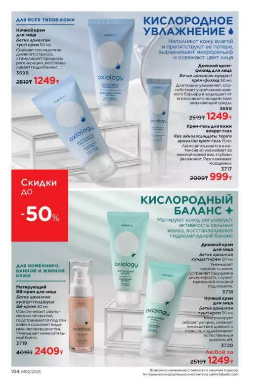 Стр. 104