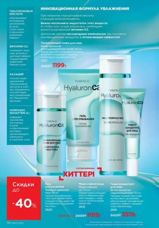 Стр. 110