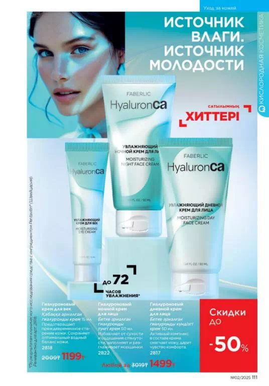 Стр. 111