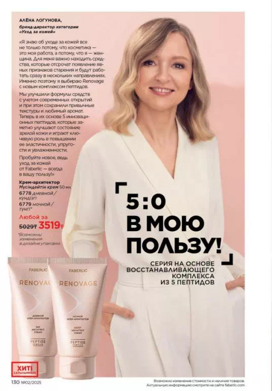Стр. 130