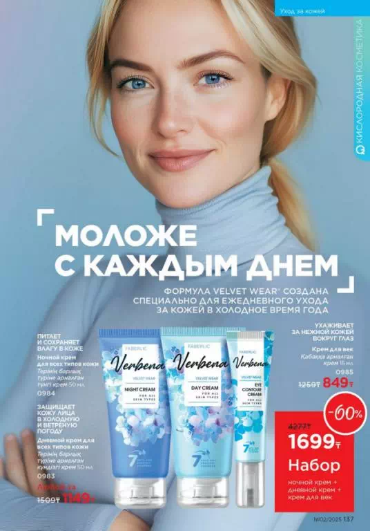 Стр. 137