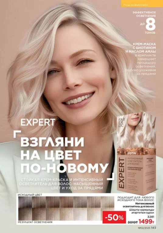 Стр. 143