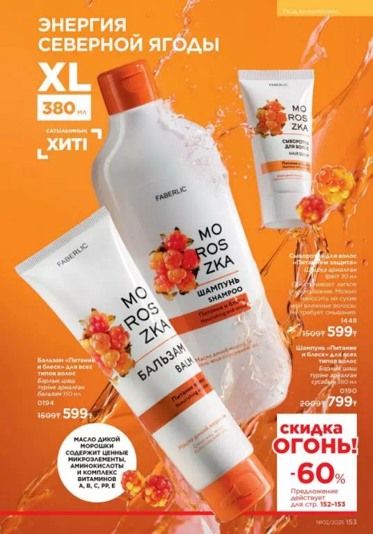 Стр. 153