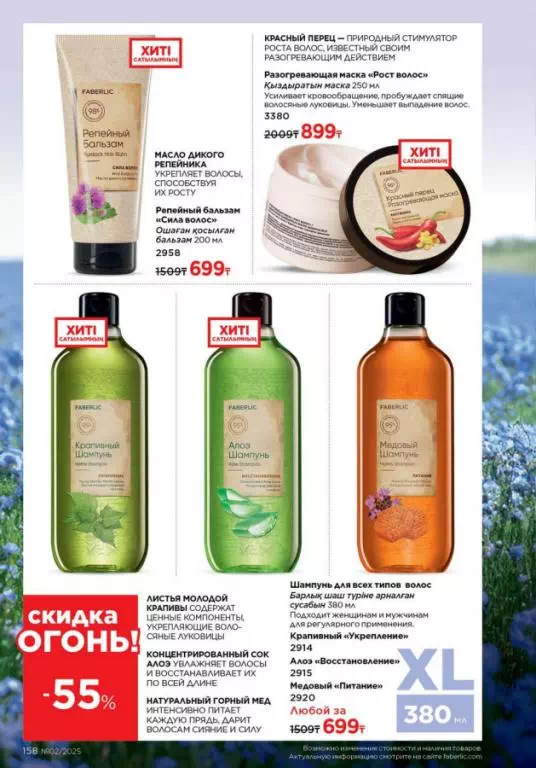 Стр. 158