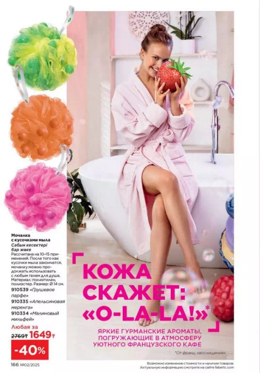 Стр. 166