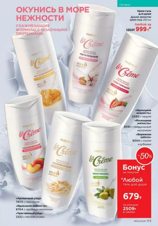 Стр. 173