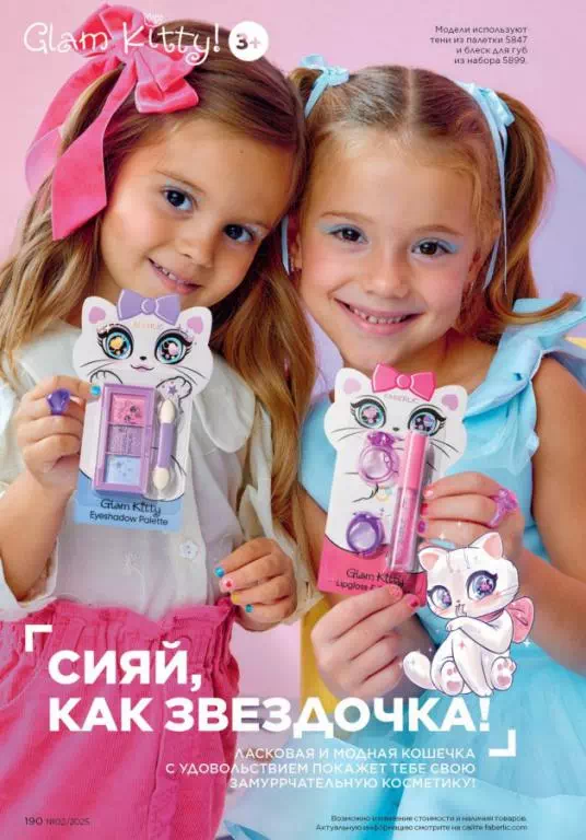 Стр. 190