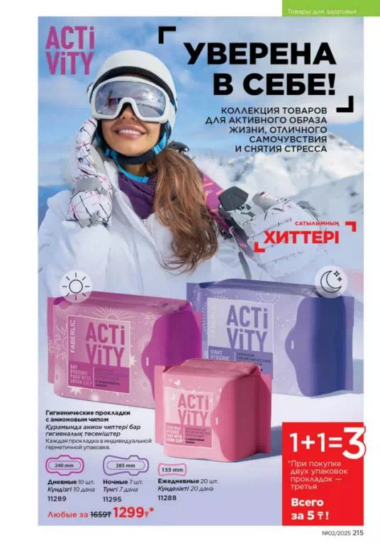 Стр. 215
