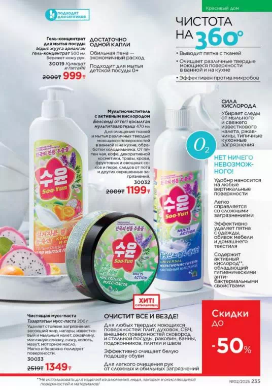 Стр. 235