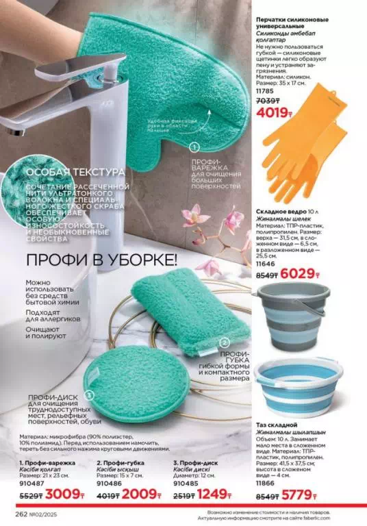 Стр. 262