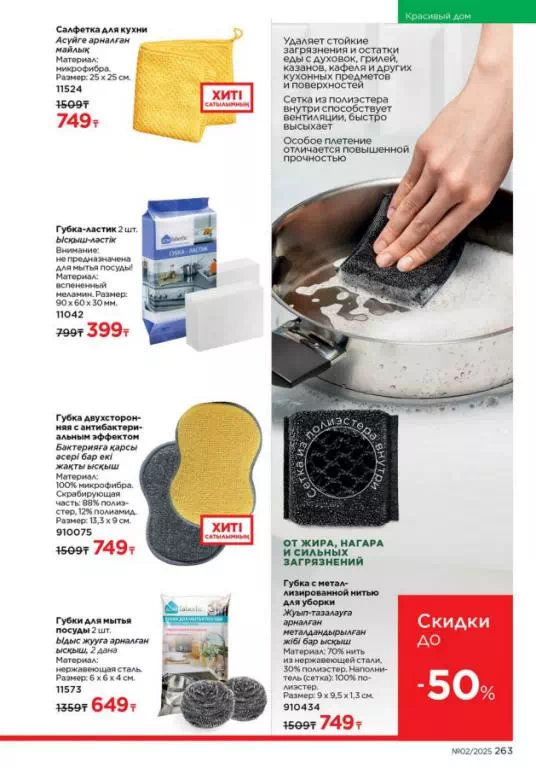 Стр. 263