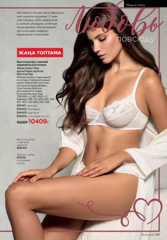 Стр. 291