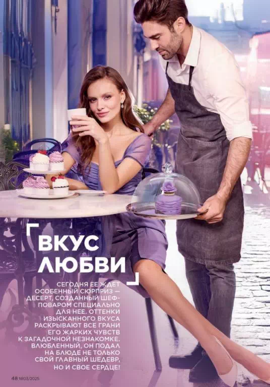 Стр. 48