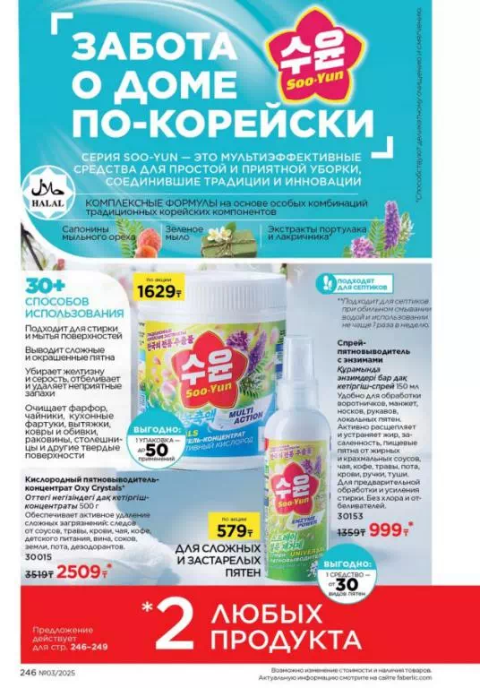 Стр. 246