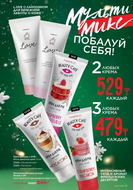 Стр. 13