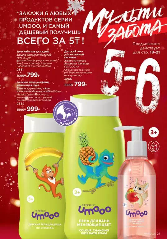 Стр. 21