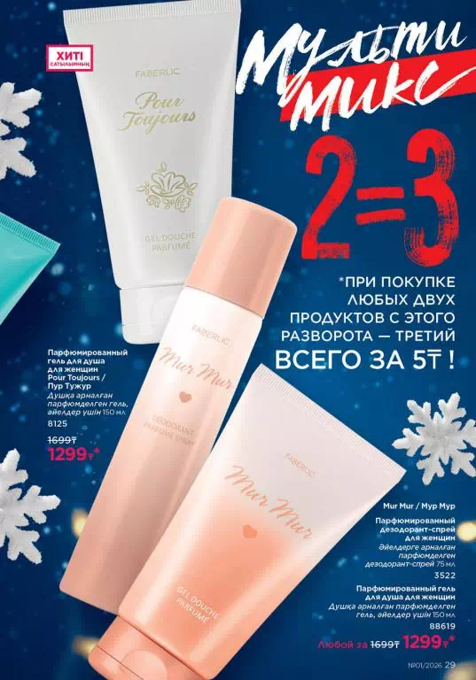 Стр. 29
