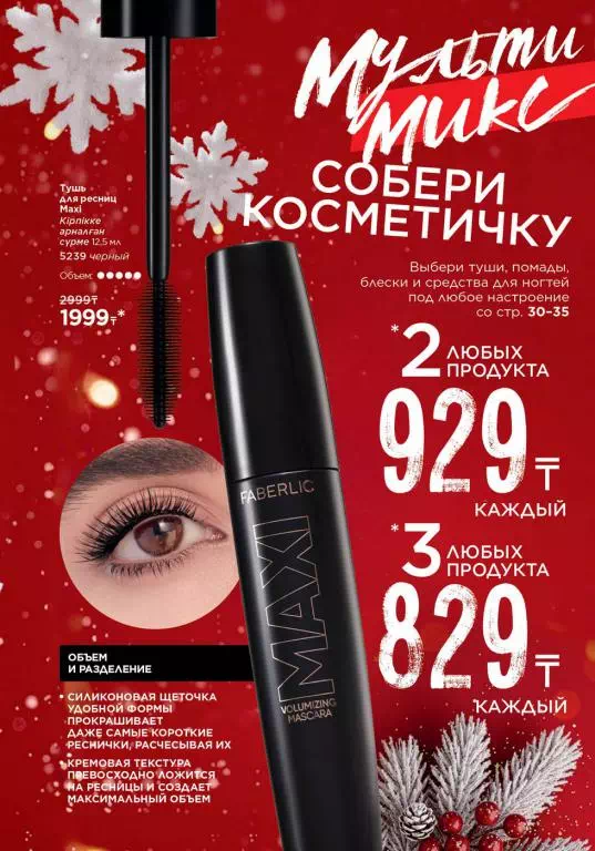 Стр. 31
