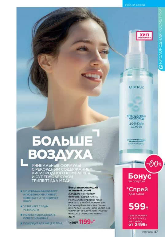 Стр. 87