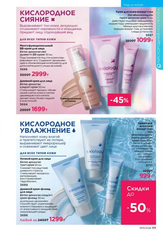 Стр. 89