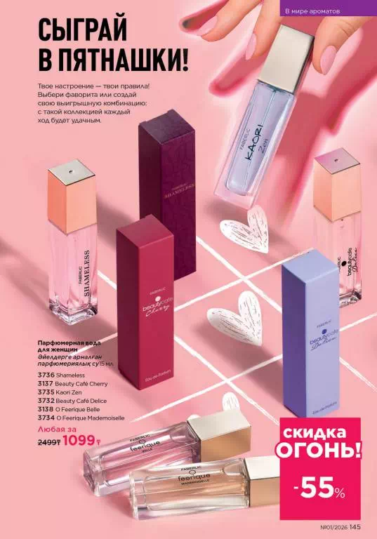 Стр. 145