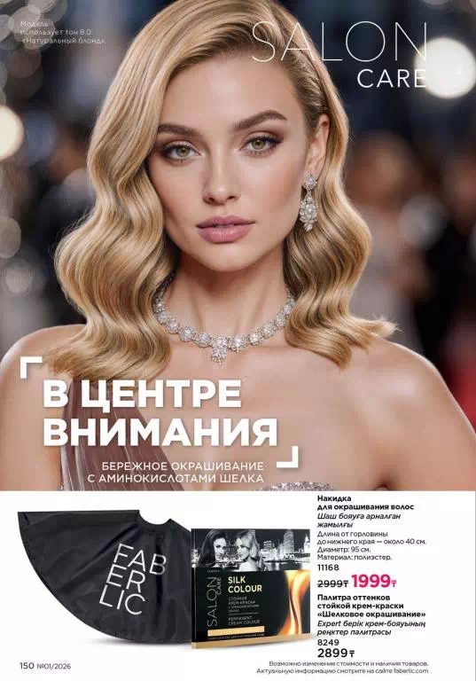 Стр. 150