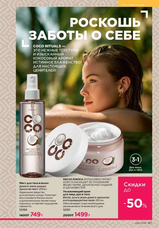 Стр. 167