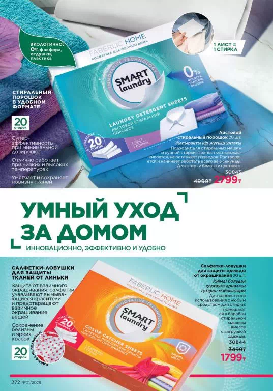 Стр. 272