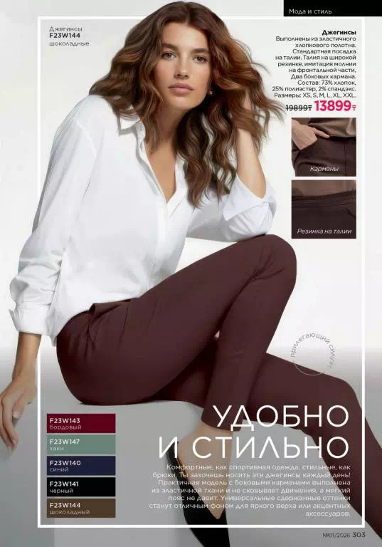 Стр. 303