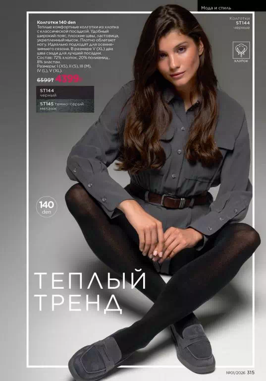 Стр. 315