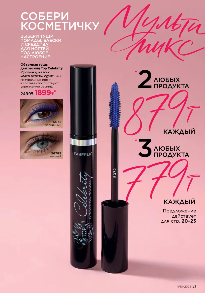 Стр. 23