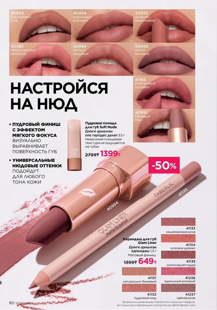 Стр. 101