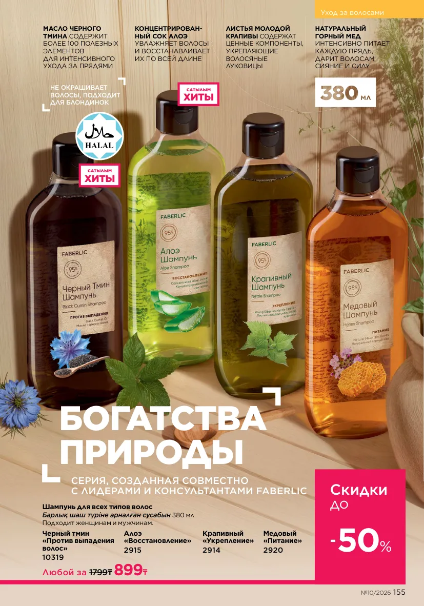 Стр. 174