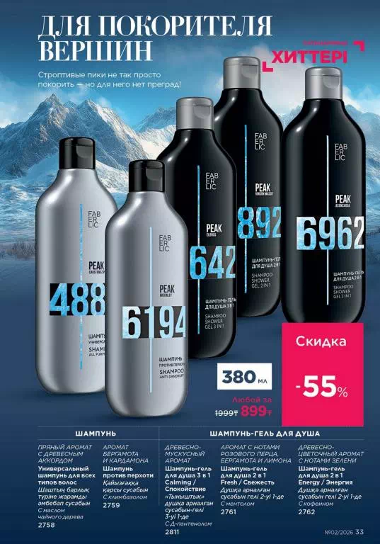 Стр. 33