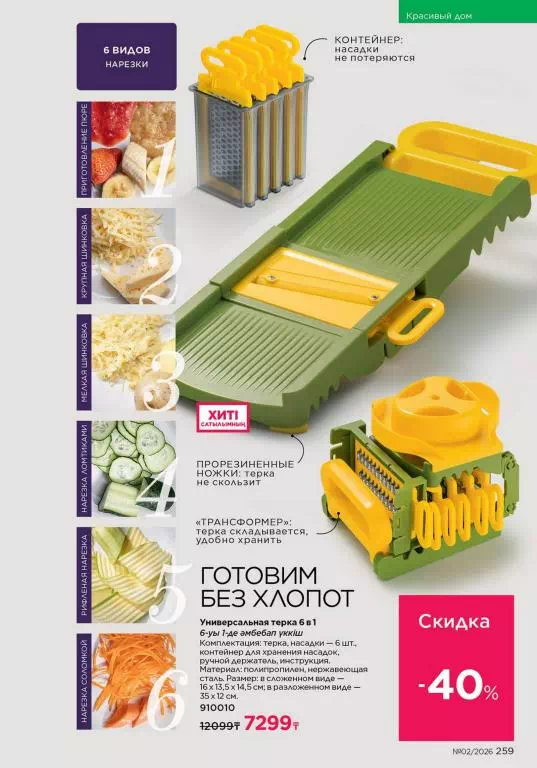 Стр. 258
