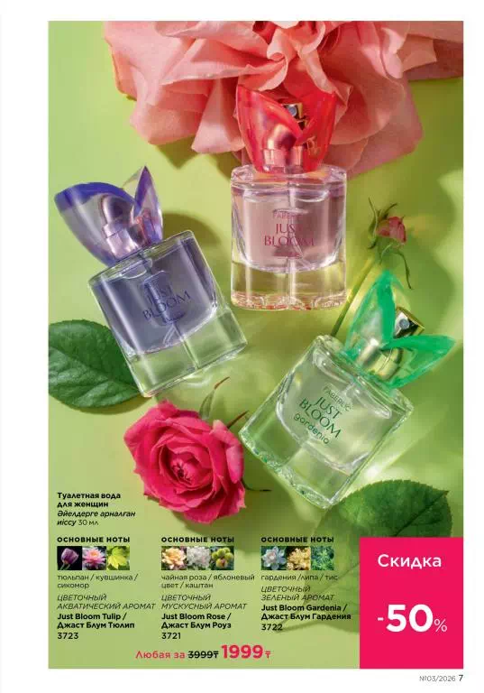 Стр. 7
