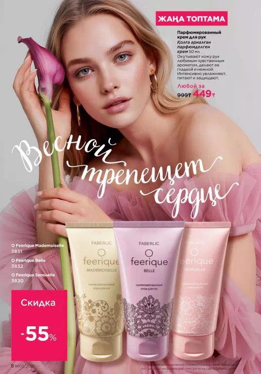 Стр. 8