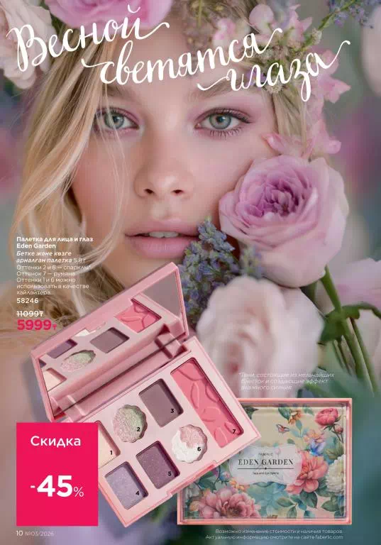 Стр. 10