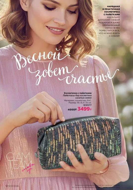 Стр. 12