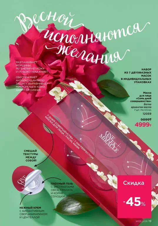 Стр. 19