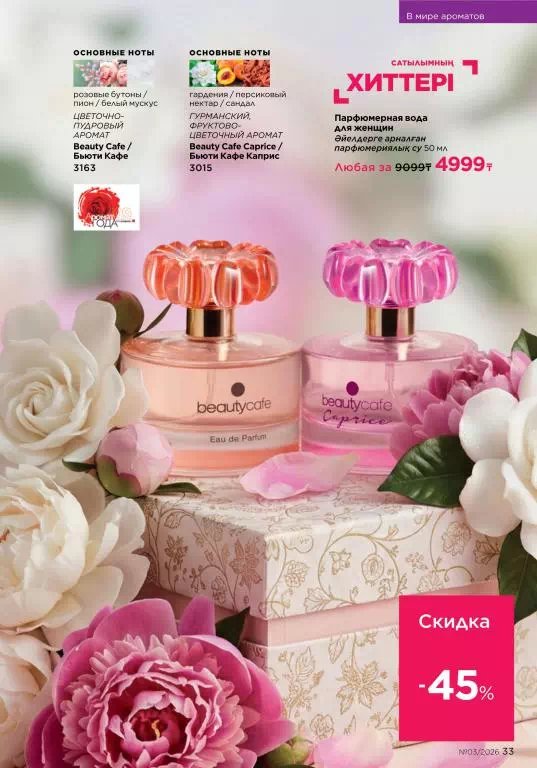 Стр. 33