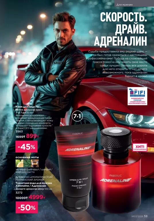 Стр. 59