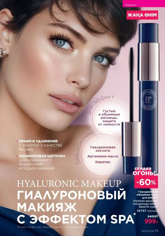 Стр. 71